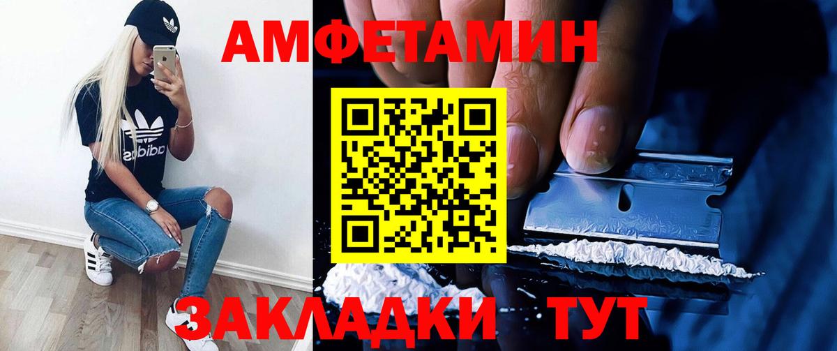 Сегежа  Amphetamine  Вход с VPN  Амфетамин 98% 