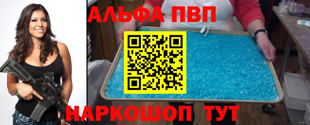 Сегежа  Alpha PVP мука  A-PVP кристаллы  Альфа ПВП СК  Вход с VPN 