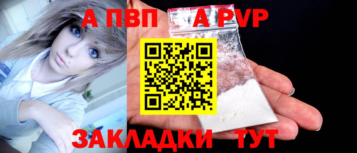 Alpha PVP Соль Сегежа