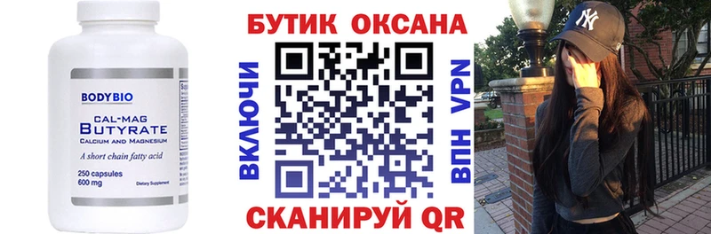 БУТИРАТ BDO 33%  Сегежа 
