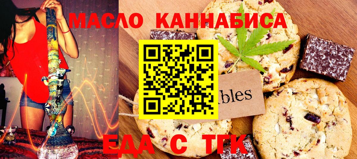 Cannafood марихуана Сегежа