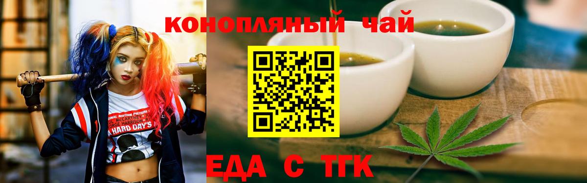 Сегежа  Canna-Cookies конопля  Вход с VPN 