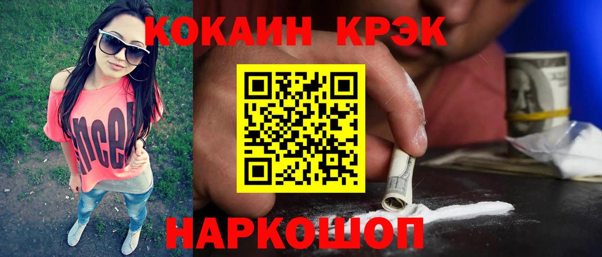 COCAIN FishScale  Вход с VPN  Сегежа  КОКАИН  Cocaine VHQ 