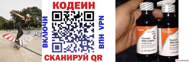 это наркотические препараты  Сегежа  Codein напиток Lean (лин) 