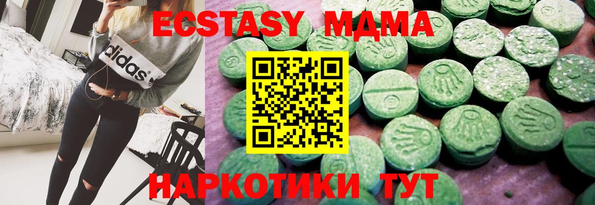 мориарти Telegram  Экстази Cube  Ecstasy mix  Вход с VPN  Сегежа 