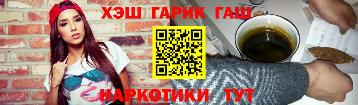 ГАШИШ Premium  Гашиш  Сегежа  Гашиш Premium  Вход с VPN 