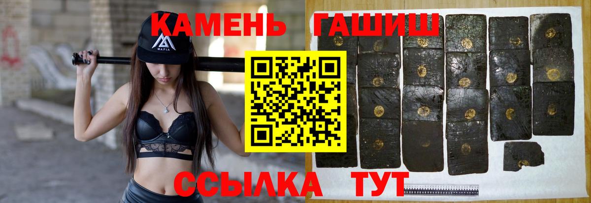 Гашиш гарик Сегежа