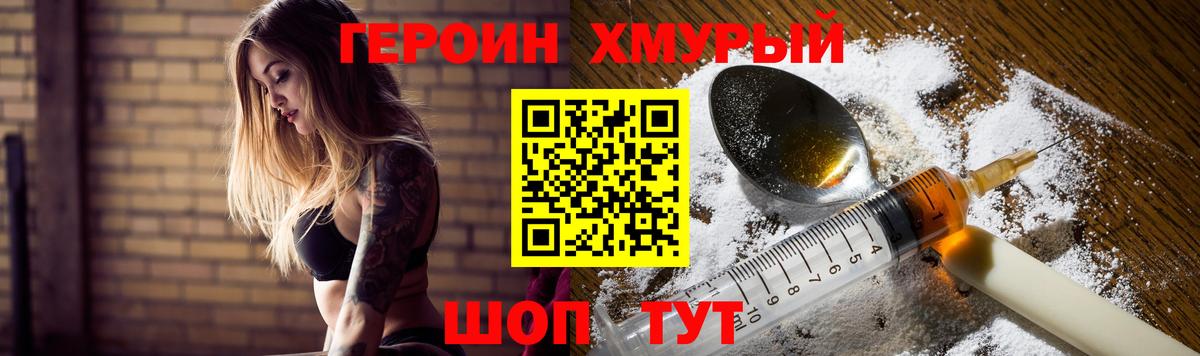 Героин  Вход с VPN  Сегежа  Героин белый 