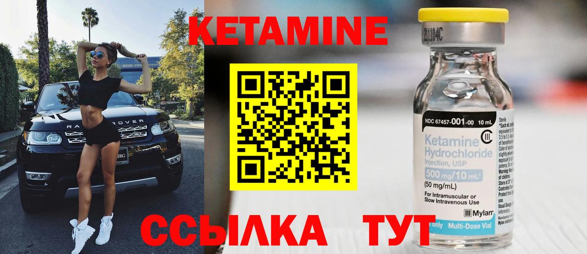 КЕТАМИН ketamine Сегежа