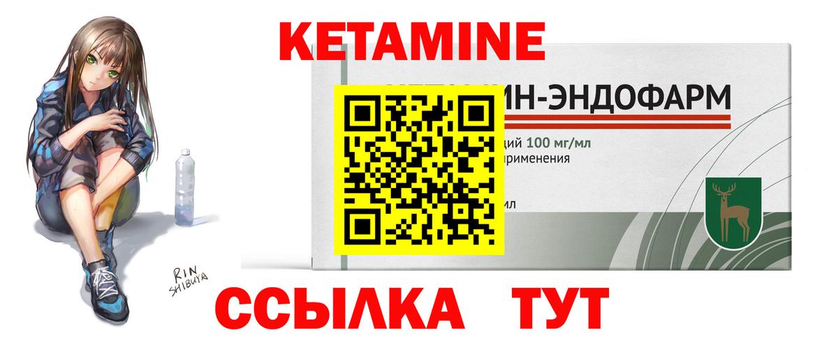 Сегежа  Кетамин VHQ  Вход с VPN  Кетамин ketamine 