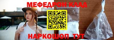 мяу мяу кристалл Моздок