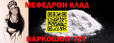 мяу мяу кристалл Моздок