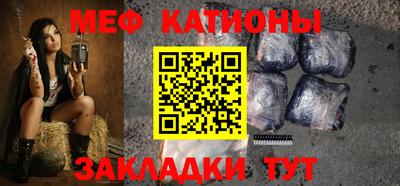 мяу мяу кристалл Моздок