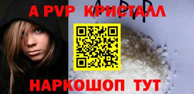 мяу мяу кристалл Моздок
