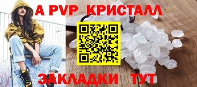 мяу мяу кристалл Моздок