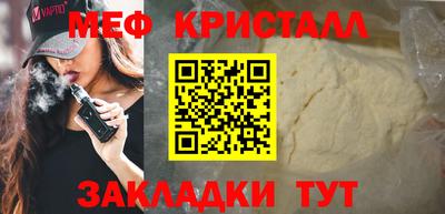 мяу мяу кристалл Моздок