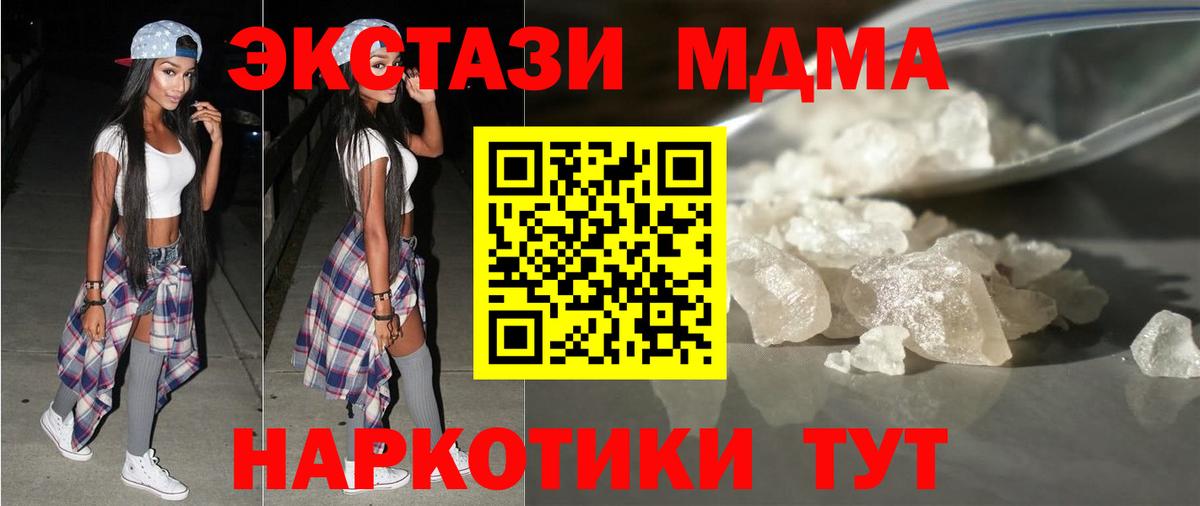 Сегежа  MDMA  МДМА crystal  Вход с VPN  MDMA молли 