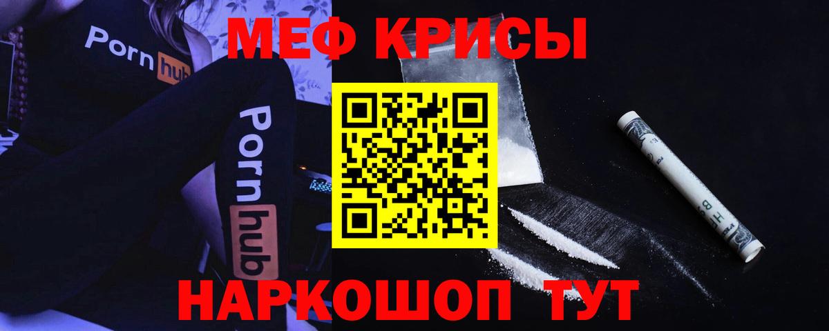 Меф  Вход с VPN  МЯУ-МЯУ мука  Сегежа  МЯУ-МЯУ  Меф 4 MMC 