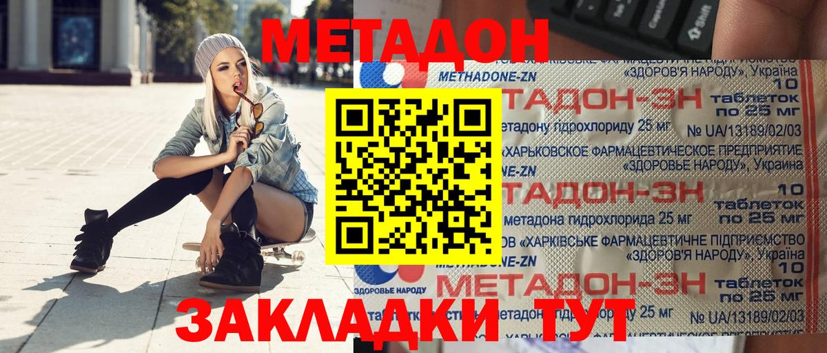 Сегежа  Метадон VHQ  дарк нет телеграм  МЕТАДОН methadone  Вход с VPN 