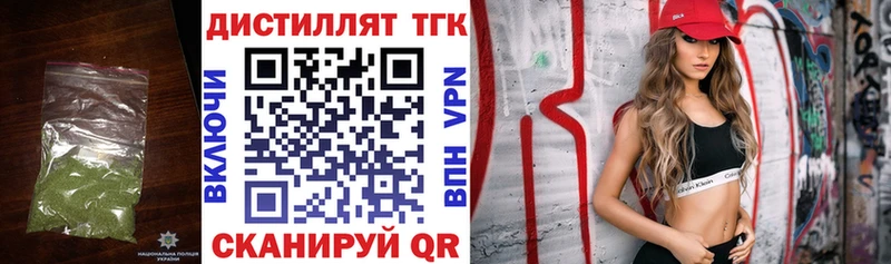 Дистиллят ТГК жижа  цена наркотик  Сегежа 