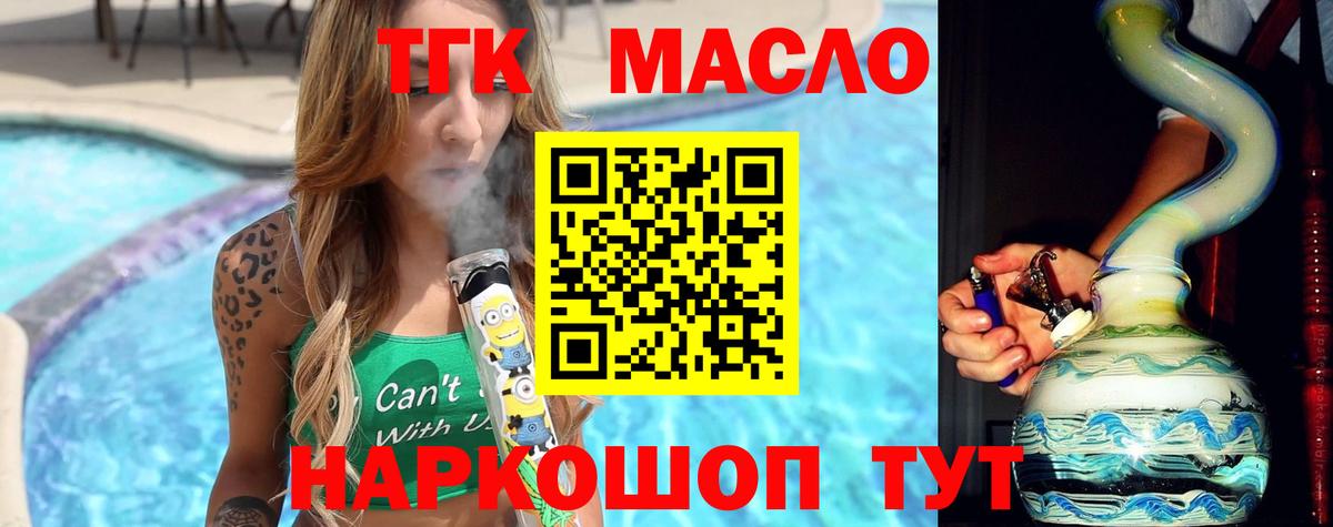 Дистиллят ТГК вейп с тгк  Вход с VPN  сколько стоит  Сегежа  ТГК вейп с тгк 