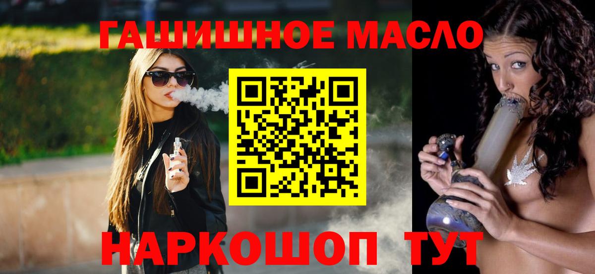 ТГК вейп Сегежа